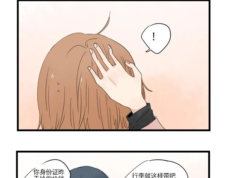 第68话 启程的假期(上) 第24页
