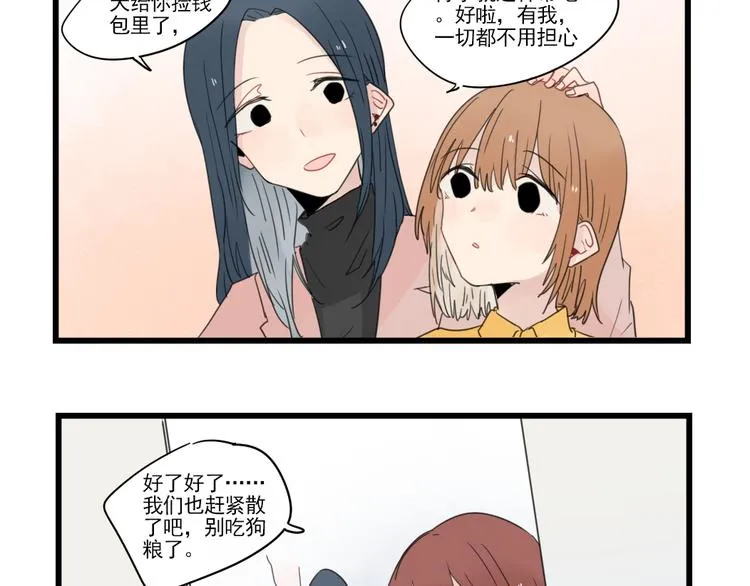 第68话 启程的假期(上) 第25页