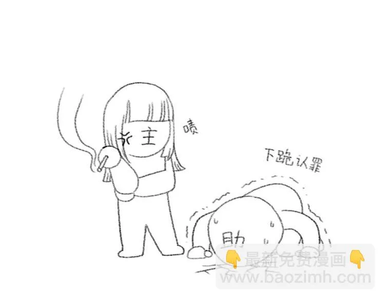 第68话 启程的假期(上) 第27页