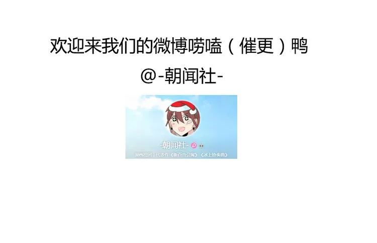 第68话 启程的假期(上) 第28页