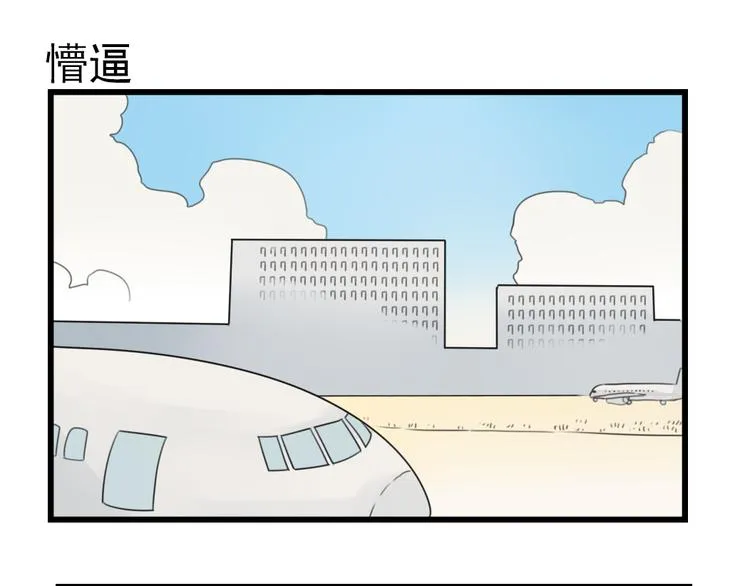 第69话 无尽的勇气 第1页