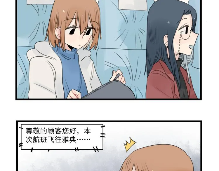 第69话 无尽的勇气 第3页