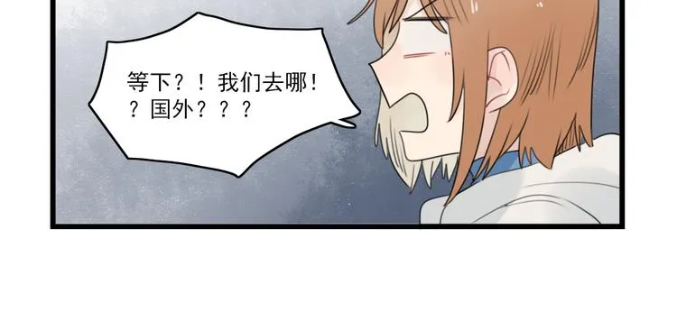 第69话 无尽的勇气 第4页