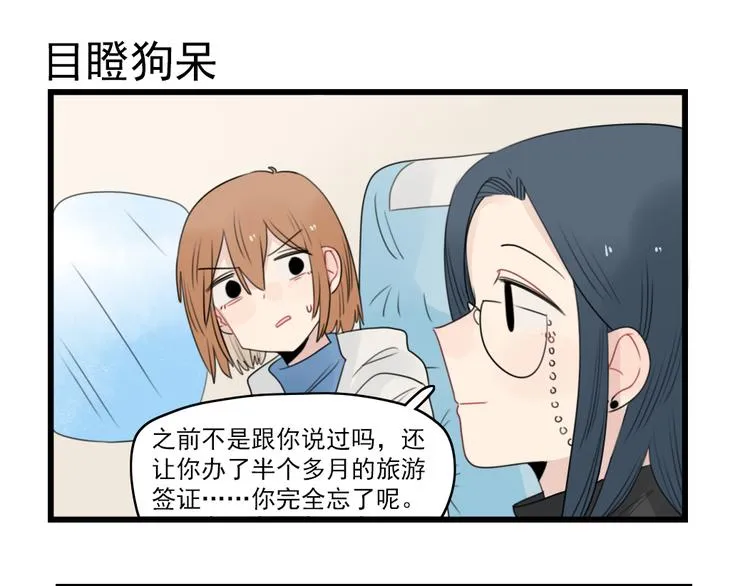 第69话 无尽的勇气 第5页
