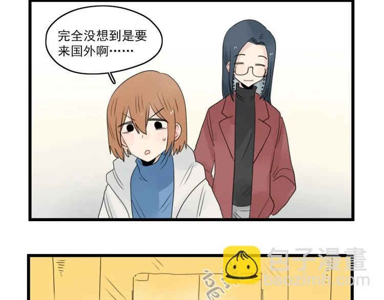 第69话 无尽的勇气 第6页