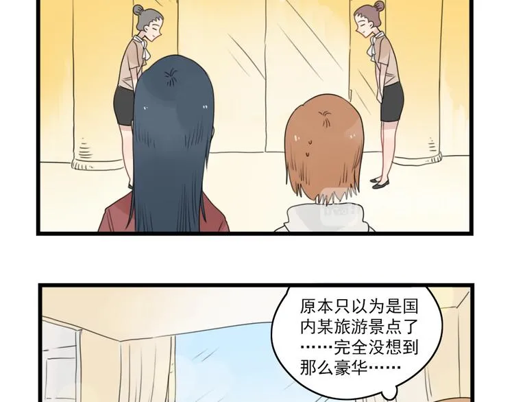 第69话 无尽的勇气 第7页