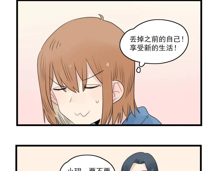 第69话 无尽的勇气 第10页