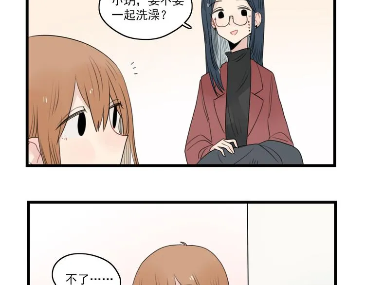 第69话 无尽的勇气 第11页