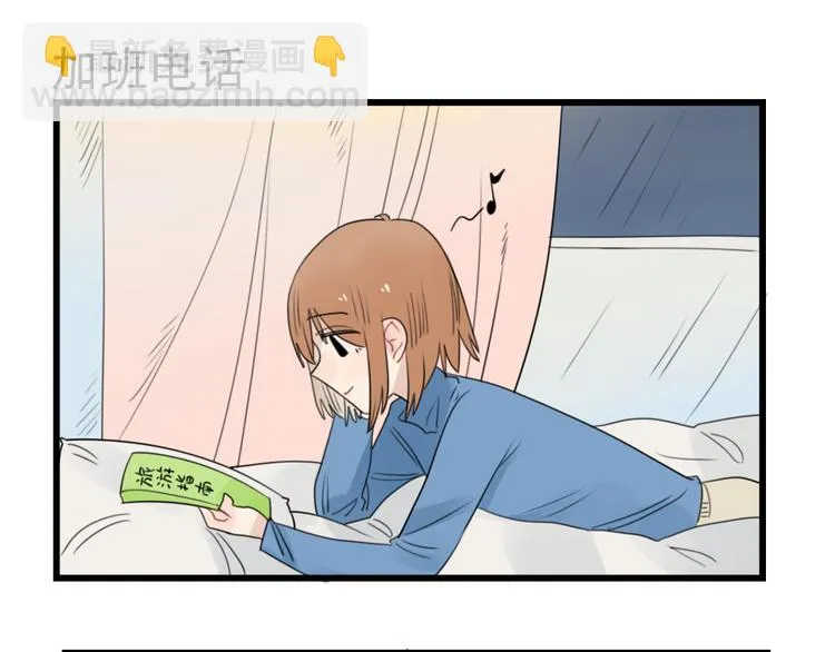 第69话 无尽的勇气 第13页