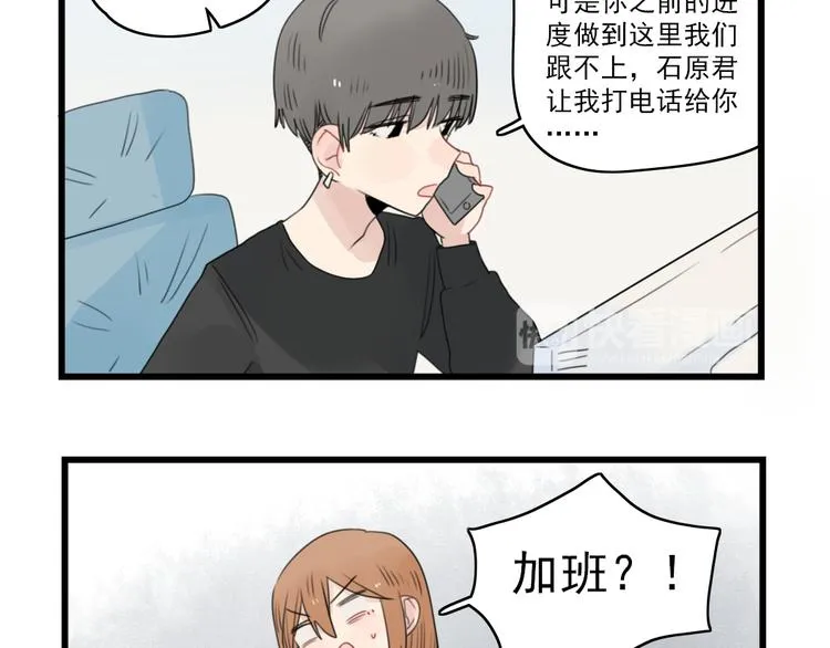 第69话 无尽的勇气 第15页