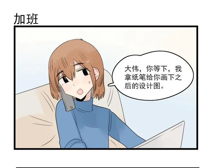 第69话 无尽的勇气 第17页