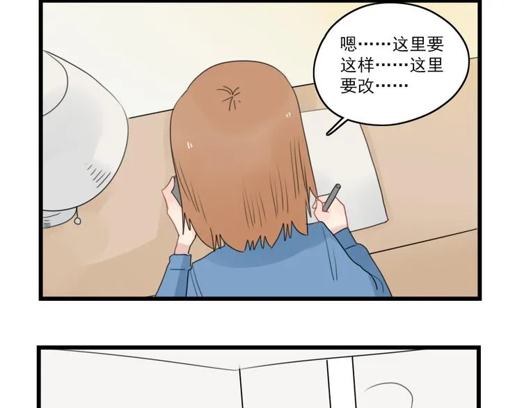 第69话 无尽的勇气 第18页