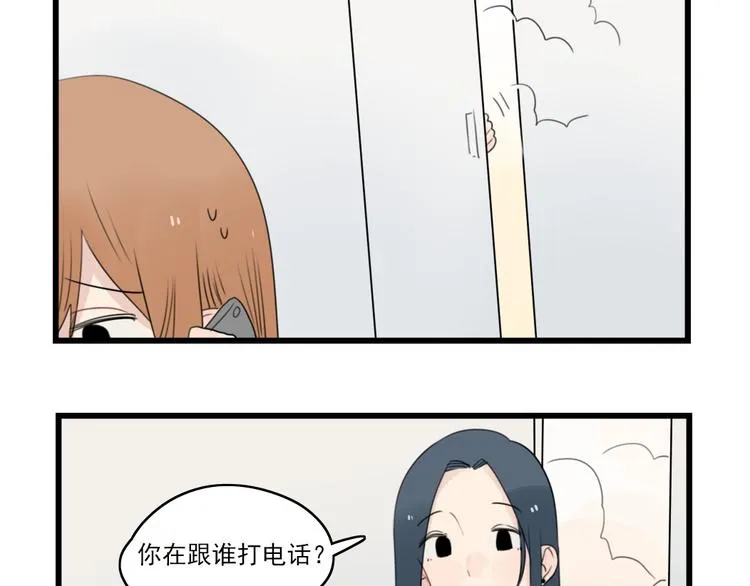 第69话 无尽的勇气 第19页