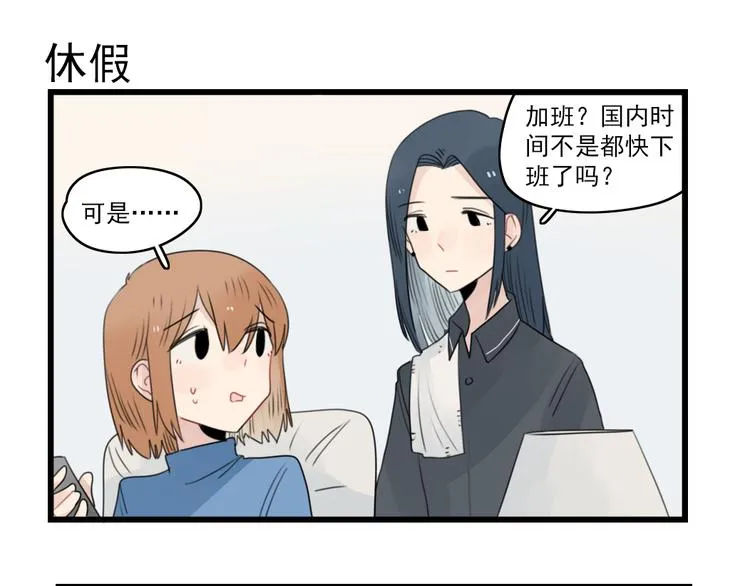 第69话 无尽的勇气 第21页