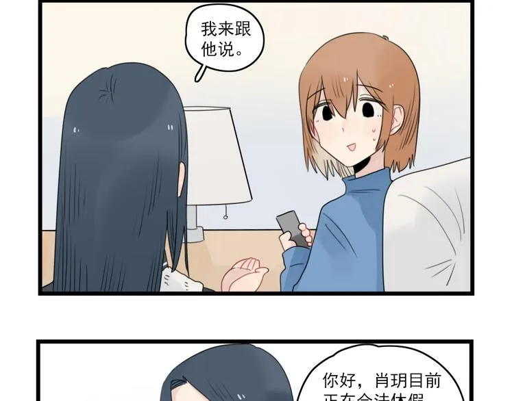 第69话 无尽的勇气 第22页