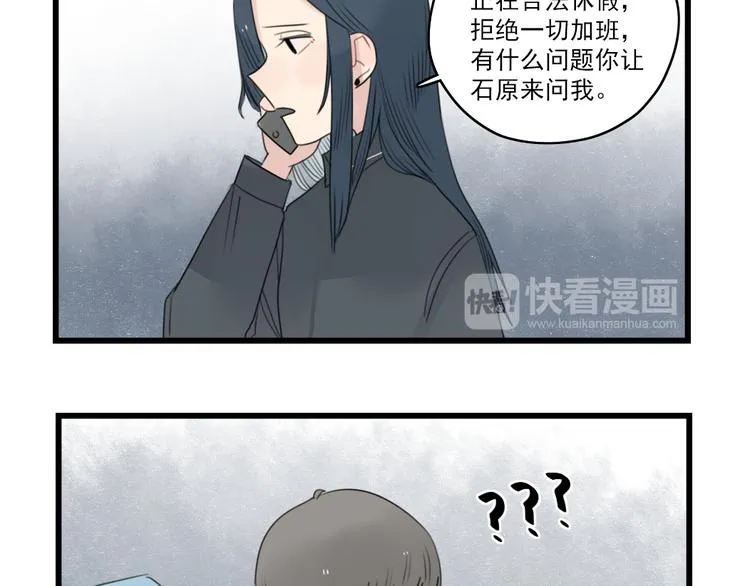 第69话 无尽的勇气 第23页