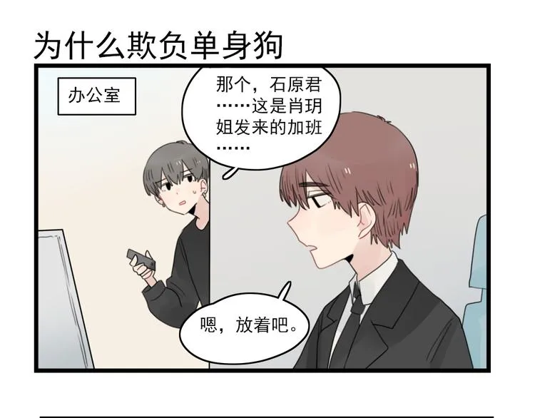 第69话 无尽的勇气 第25页