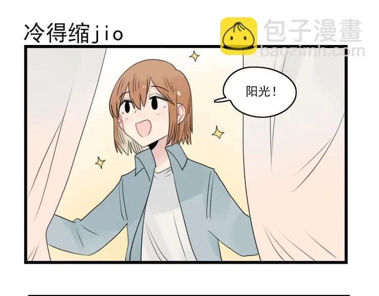 第69话 无尽的勇气 第29页