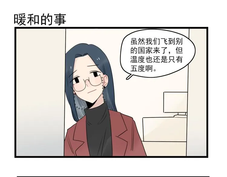 第69话 无尽的勇气 第33页