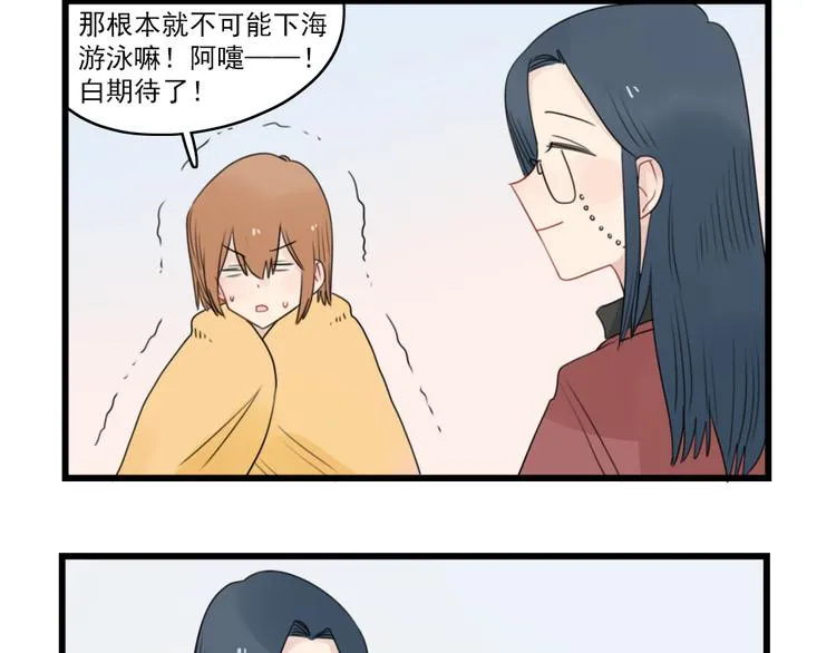 第69话 无尽的勇气 第34页