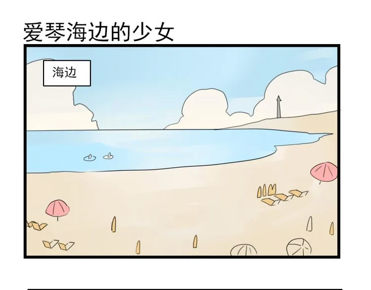 第69话 无尽的勇气 第37页