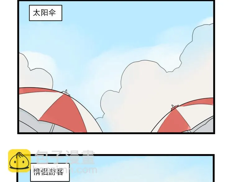 第69话 无尽的勇气 第38页