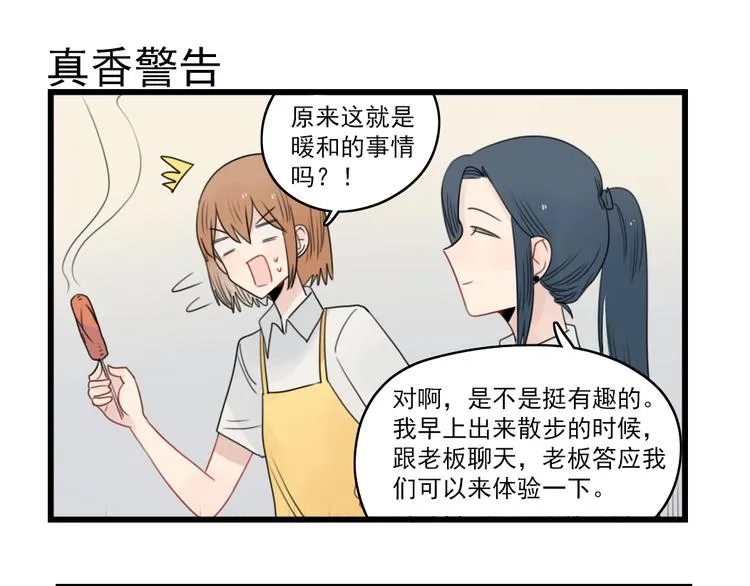 第69话 无尽的勇气 第41页