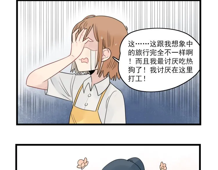 第69话 无尽的勇气 第42页