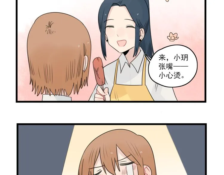 第69话 无尽的勇气 第43页