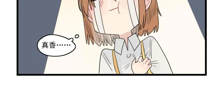 第69话 无尽的勇气 第44页