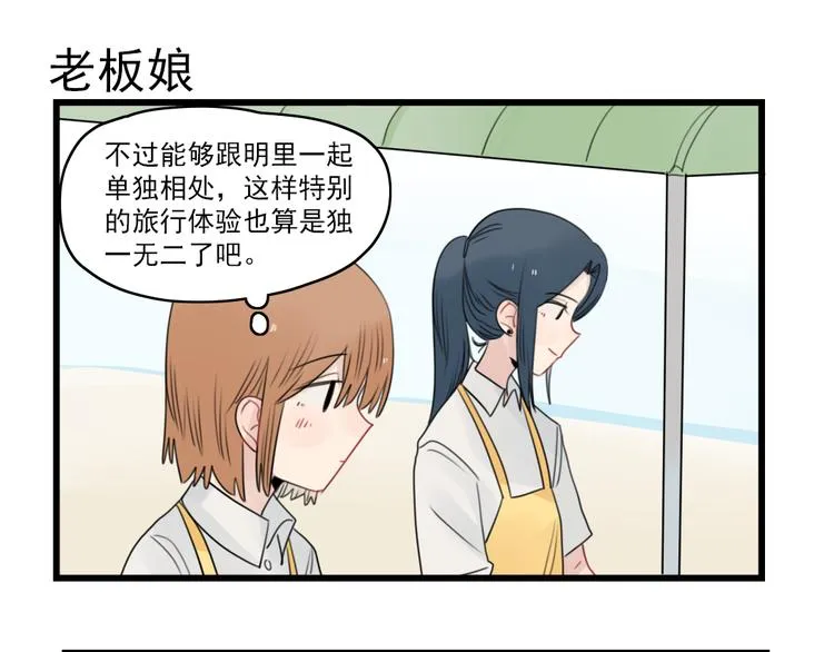 第69话 无尽的勇气 第45页