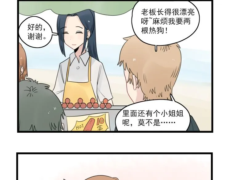 第69话 无尽的勇气 第46页