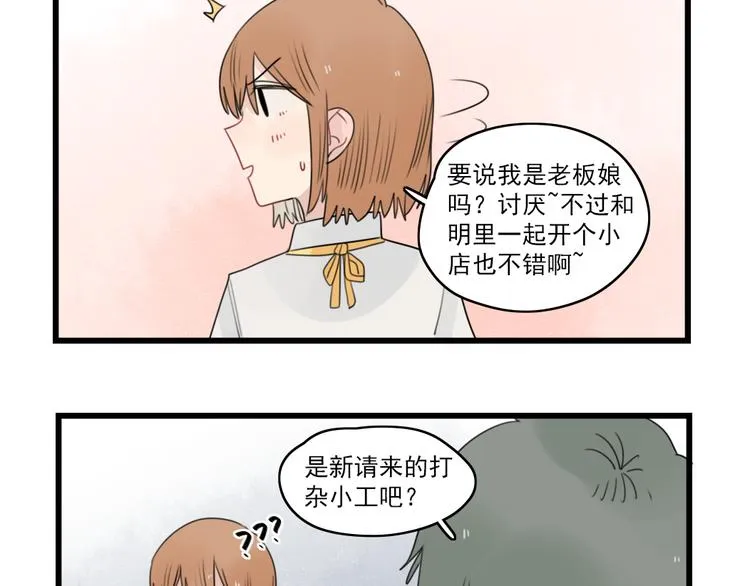 第69话 无尽的勇气 第47页