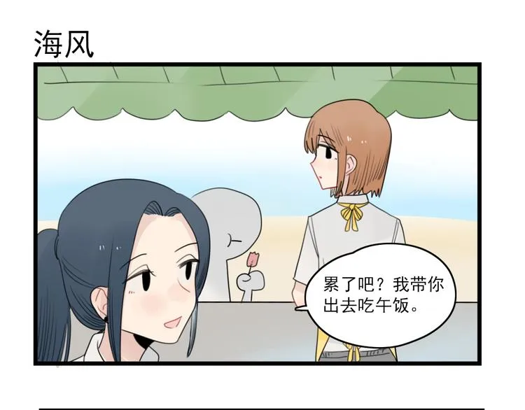 第69话 无尽的勇气 第49页