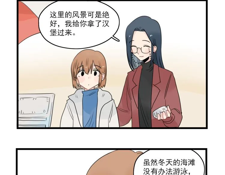 第69话 无尽的勇气 第50页