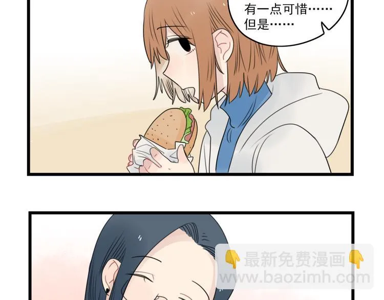 第69话 无尽的勇气 第51页