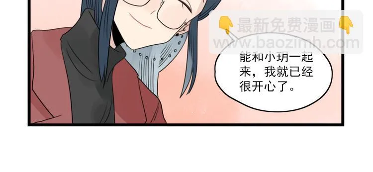 第69话 无尽的勇气 第52页