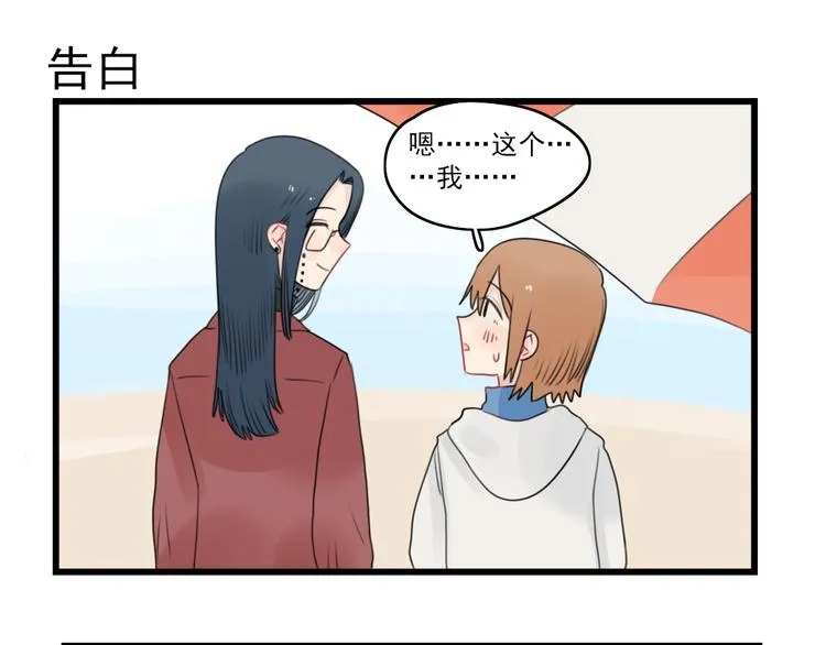 第69话 无尽的勇气 第53页