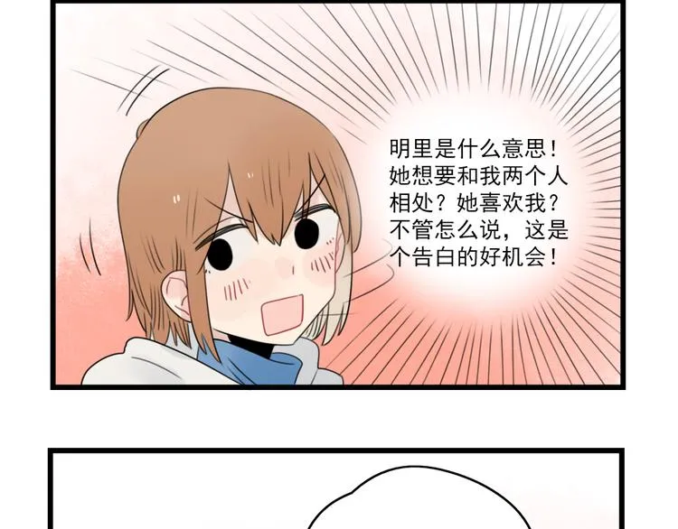 第69话 无尽的勇气 第54页
