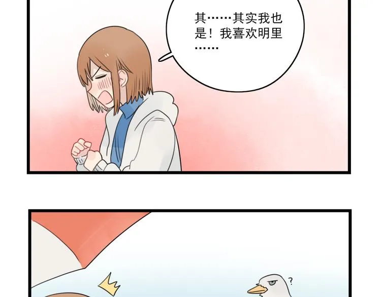 第69话 无尽的勇气 第55页