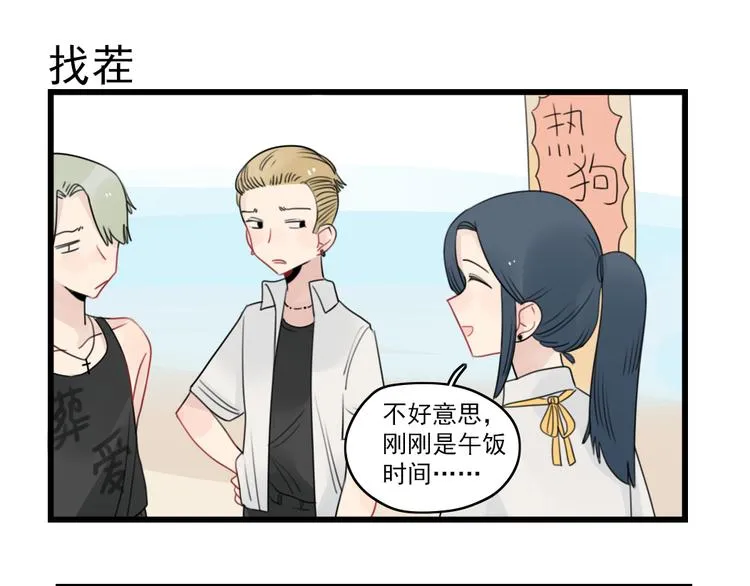 第69话 无尽的勇气 第57页