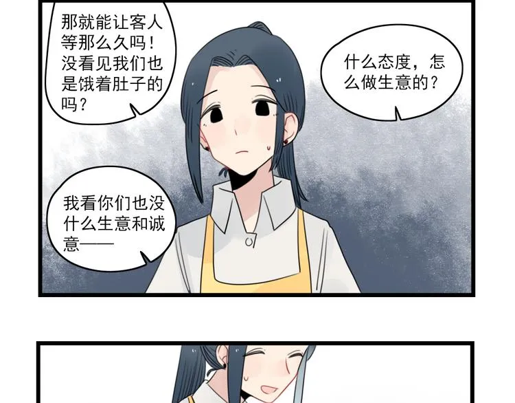 第69话 无尽的勇气 第58页