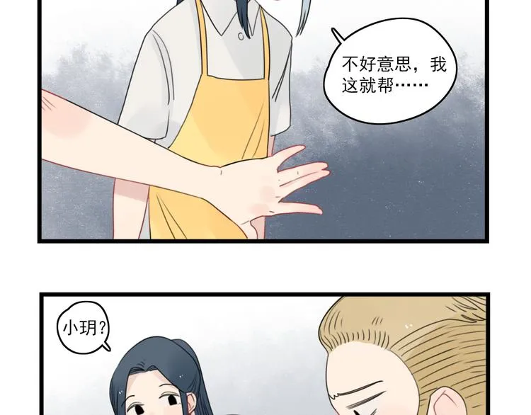 第69话 无尽的勇气 第59页