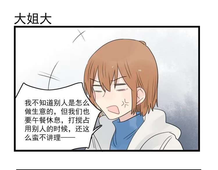 第69话 无尽的勇气 第61页