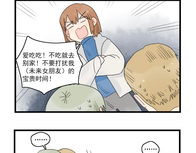 第69话 无尽的勇气 第62页