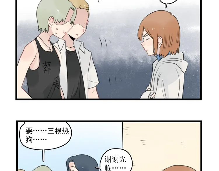 第69话 无尽的勇气 第63页