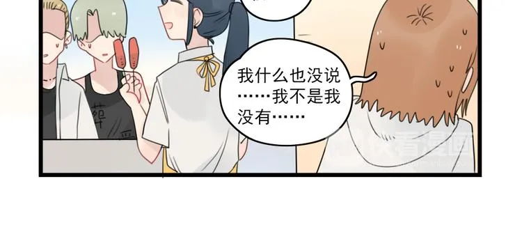 第69话 无尽的勇气 第64页