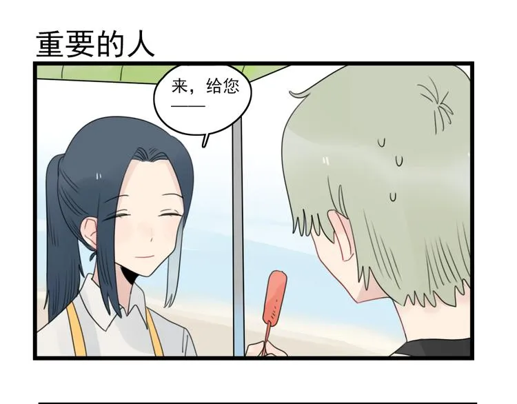 第69话 无尽的勇气 第65页