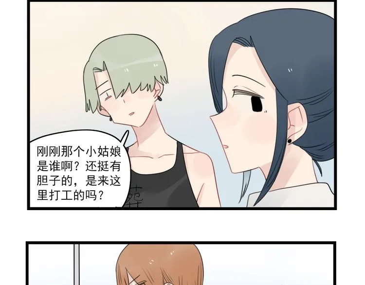 第69话 无尽的勇气 第66页