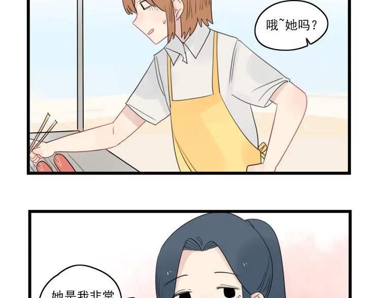 第69话 无尽的勇气 第67页